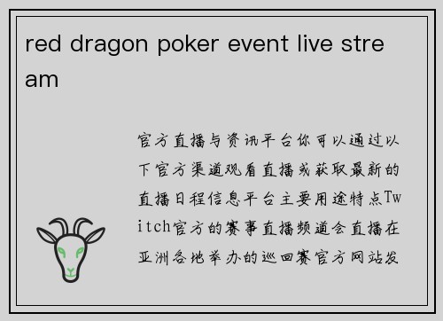 red dragon poker event live stream